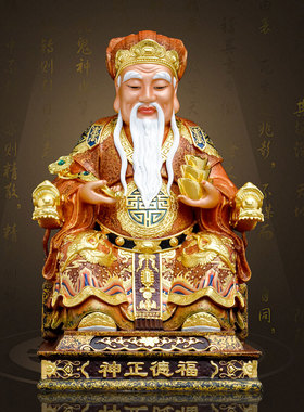 土地公铜像铜非遗大漆摆件
