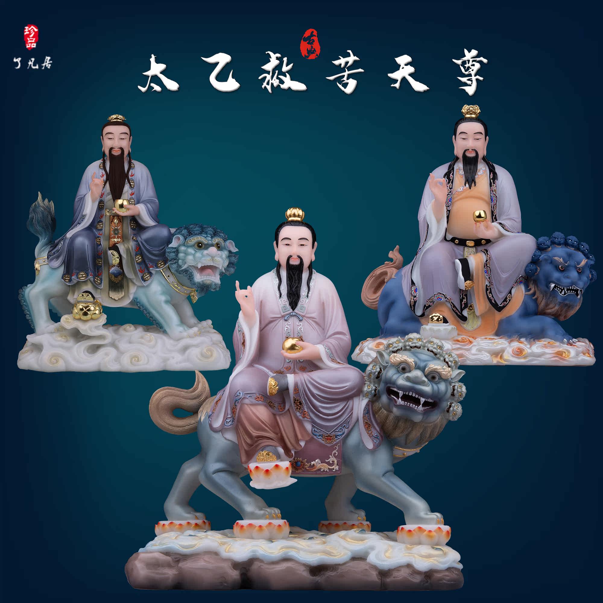 汉白玉太乙救苦天尊坐骑九头狮神像树脂居家供奉家用太乙真人佛像