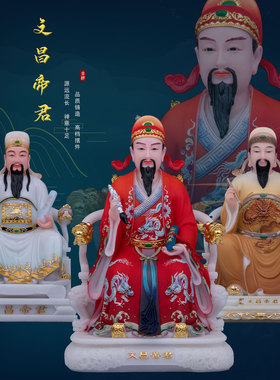 汉白玉中式文昌帝君神像