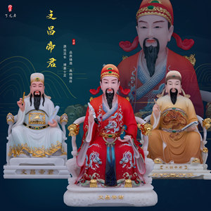 汉白玉中式文昌帝君神像