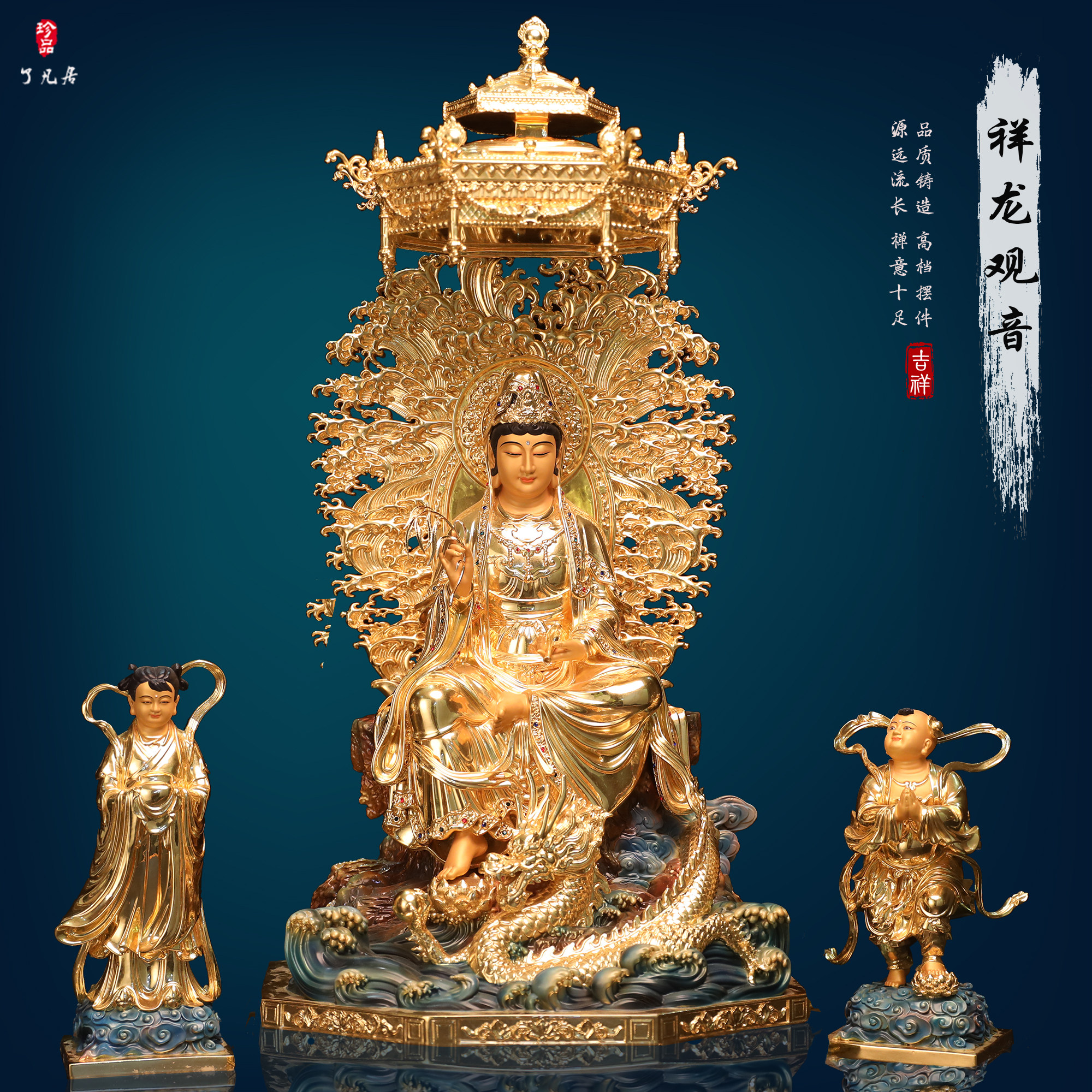 纯铜祝福家用贴金观音佛像