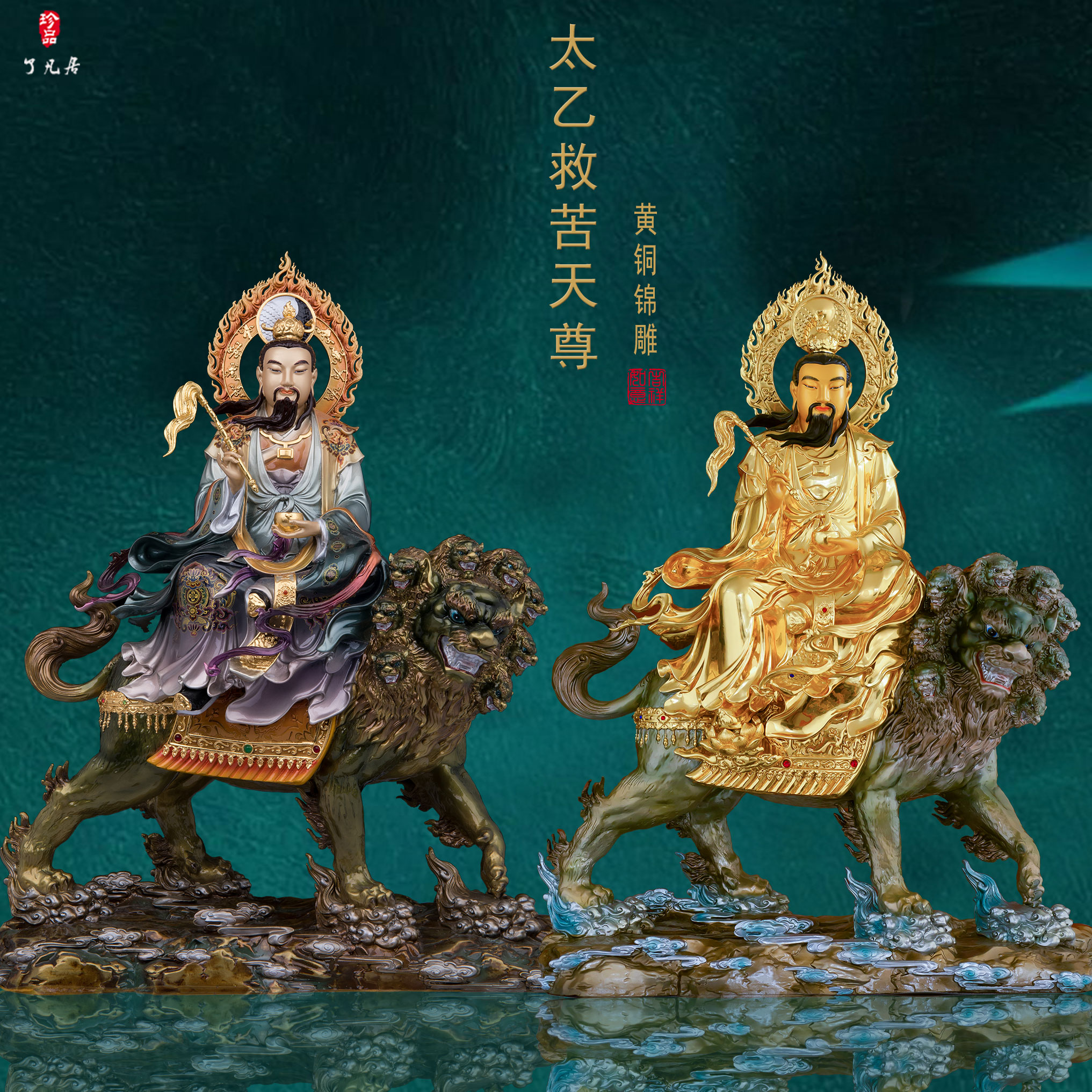 贴金九头狮太乙真人祝福摆件全铜
