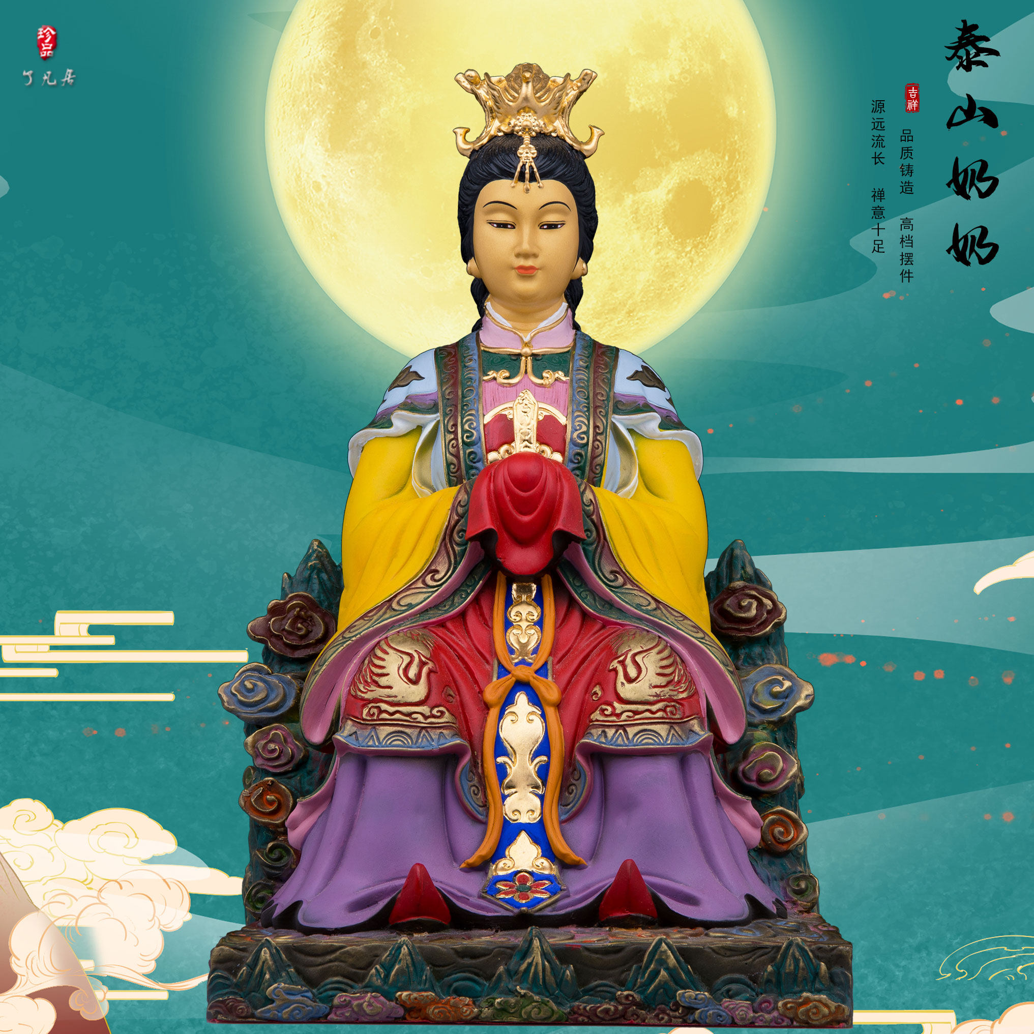 黄铜祝福家用泰山奶奶神像