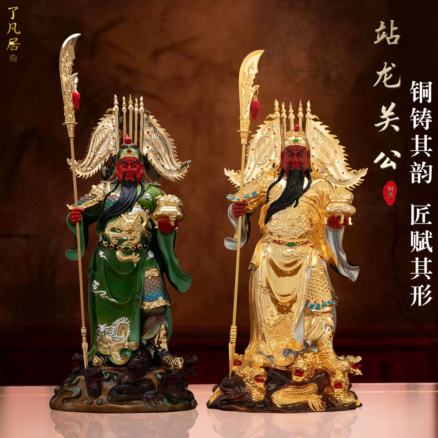 铜彩绘元宝关公交财神招财摆件