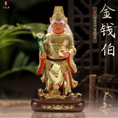 金钱伯神像树脂素金元宝财神摆件