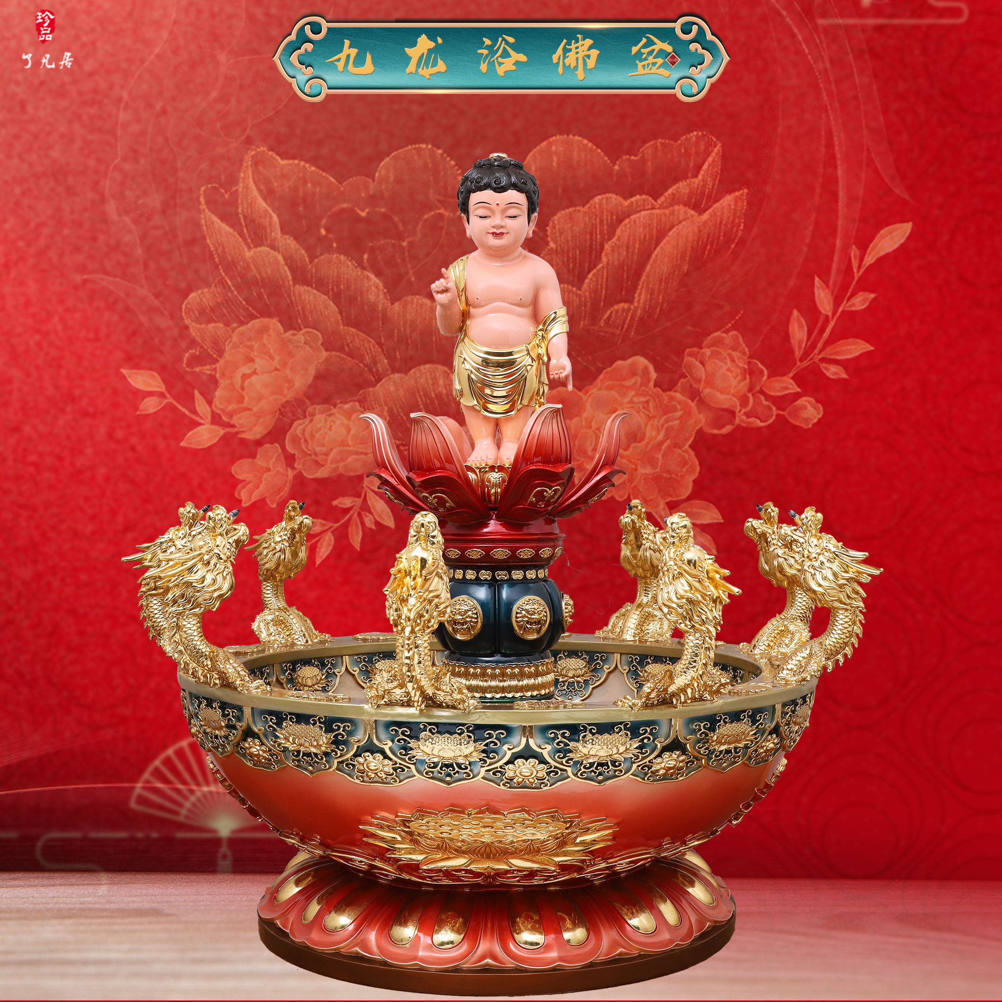 了凡居太子佛浴佛像树脂浴佛节用家里寺院流水喷雾九龙浴佛盆摆件