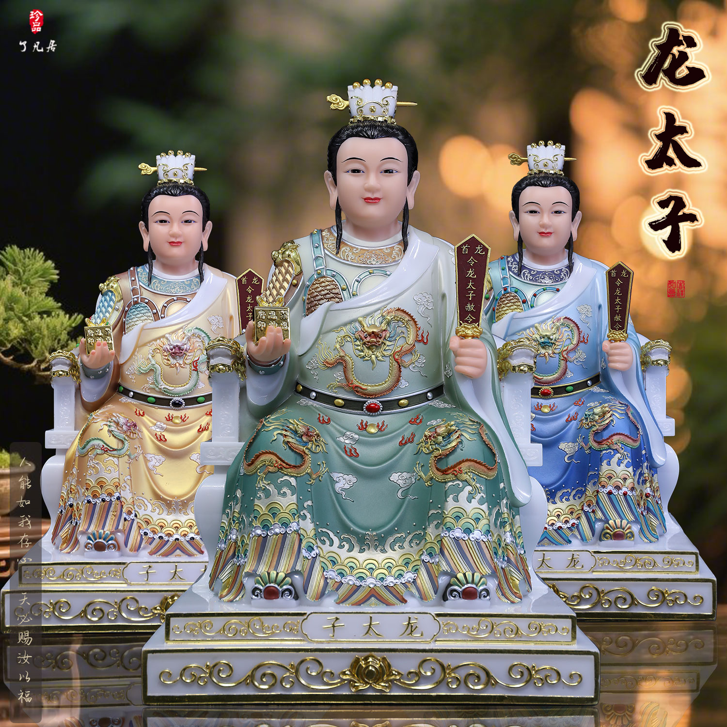 龙太子神像小白龙真身像汉白玉实心家用供奉龙王三太子神像摆件