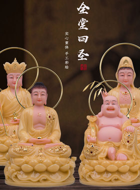 家用供奉全堂四圣摆件石材