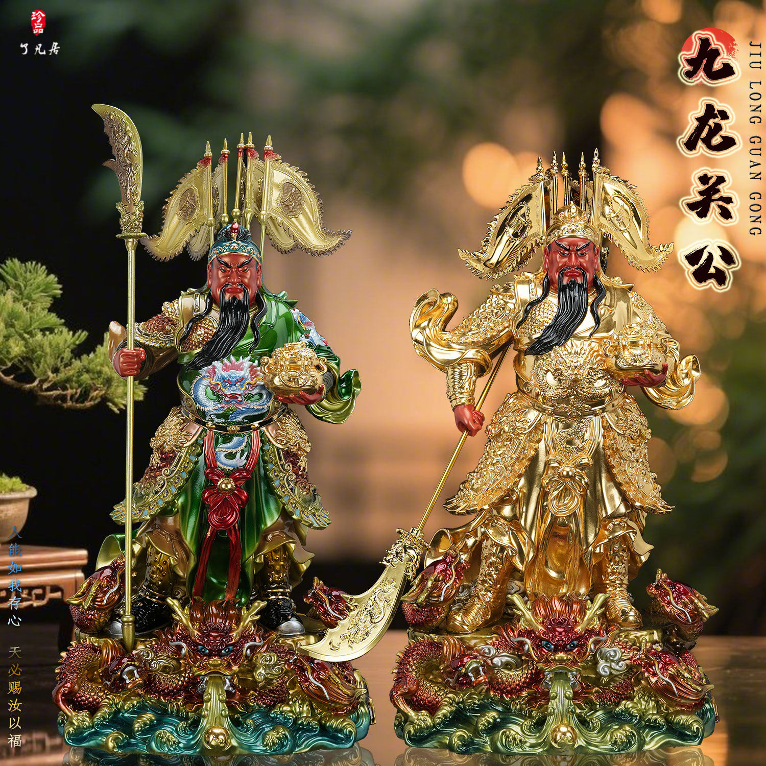 九龙关公铜像武财神关公神像