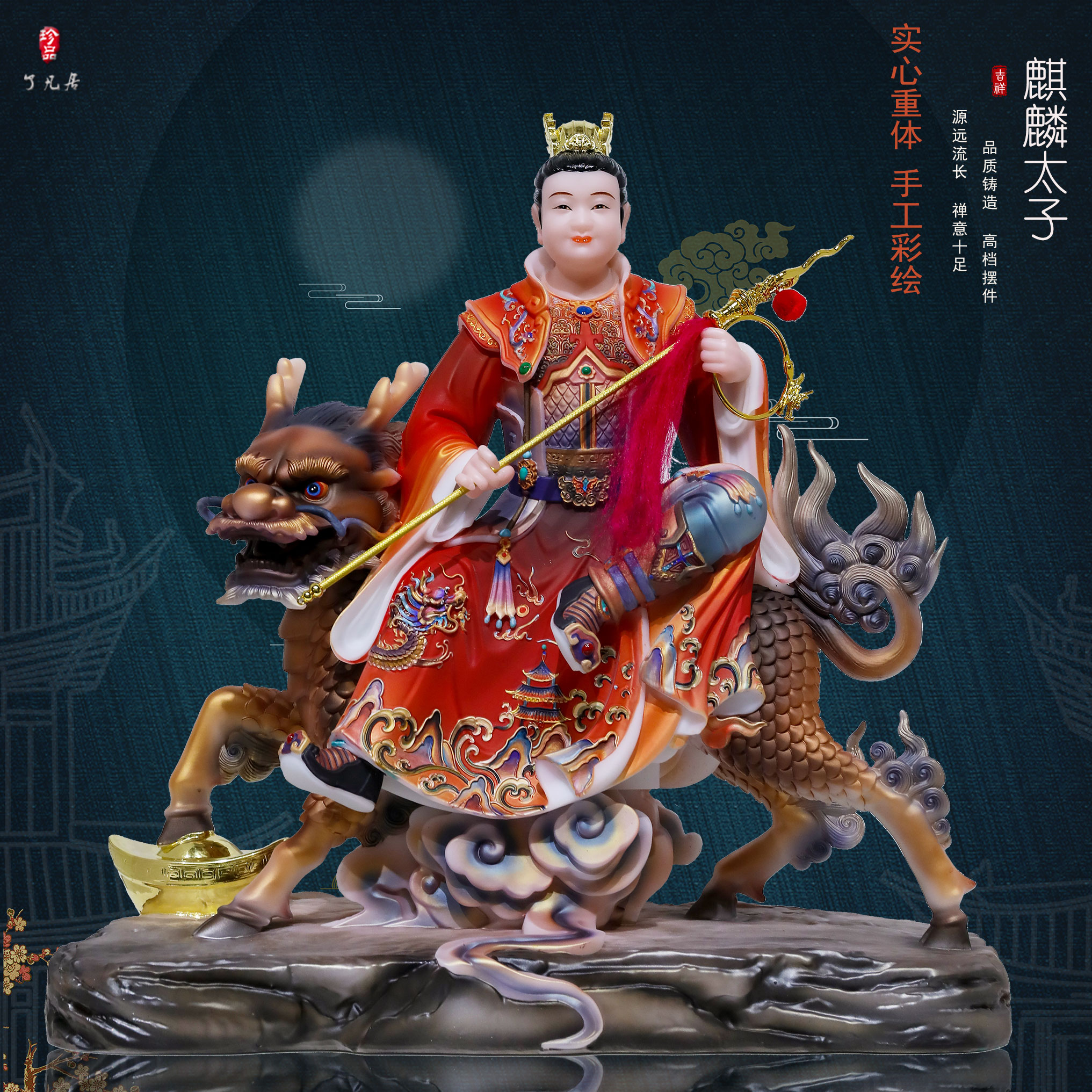 汉白玉彩绘中式麒麟三太子神像