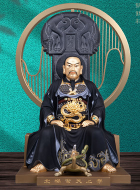 黄铜锦彩中式真武大帝神像摆件