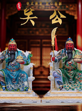汉白玉武财神关公神像供奉摆件