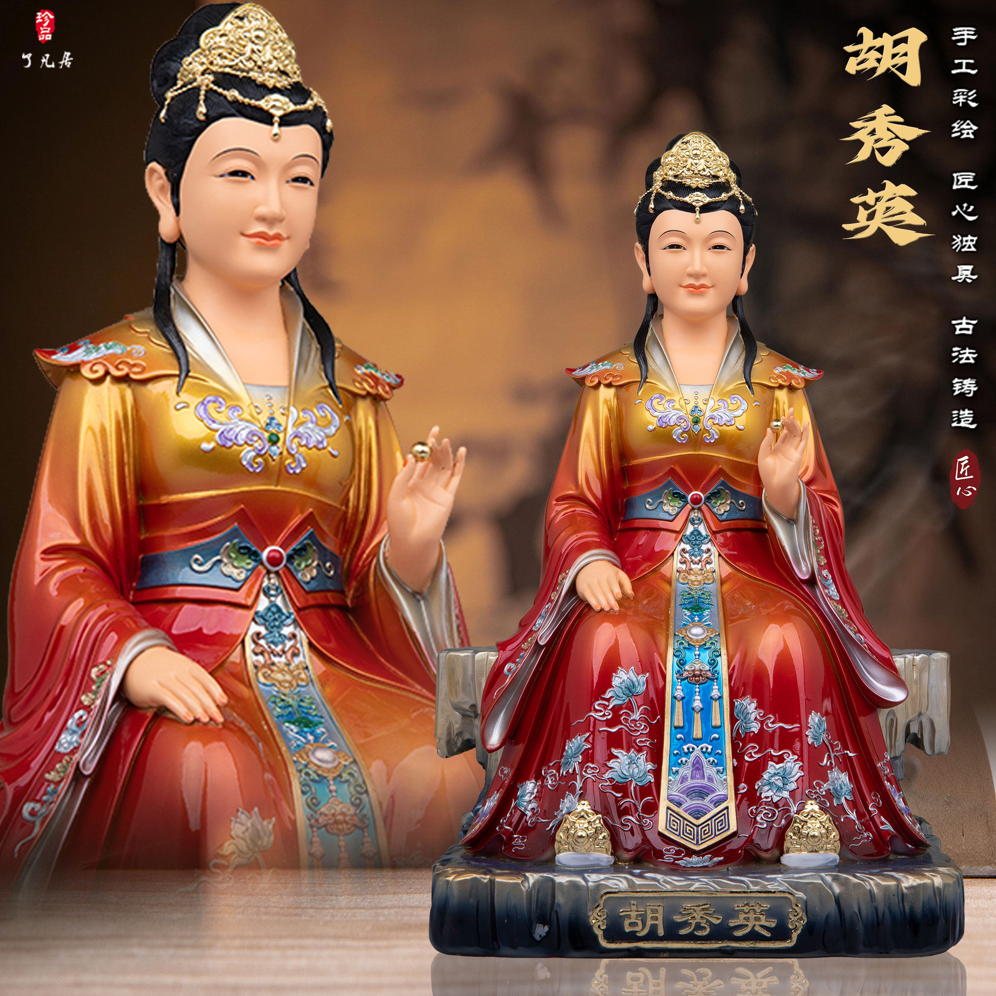 树脂彩绘胡秀英神像摆件