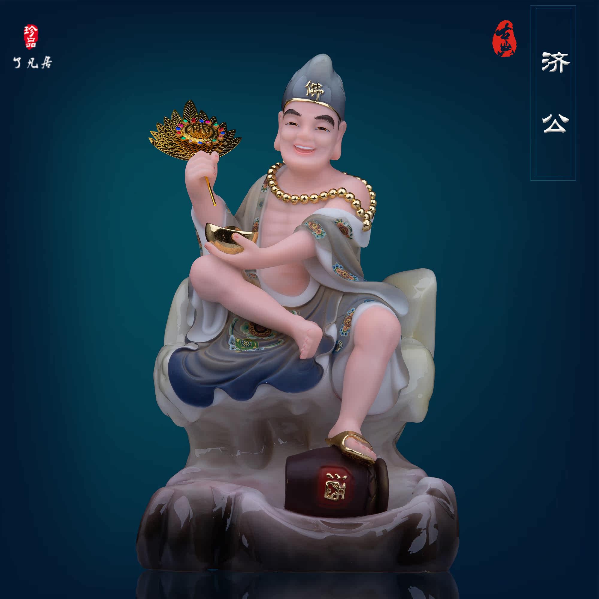 济公神佛像汉白玉李修缘道济和尚家用供奉中式祥龙尊者罗汉摆件