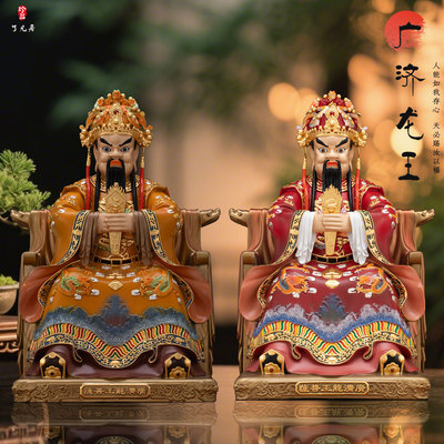 铜广济龙王菩萨佛像招财摆件