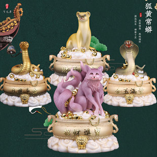 了凡居九尾狐黄鼠狼蛇蟒胡家真身家里仙胡黄常蟒四大家族堂口摆件