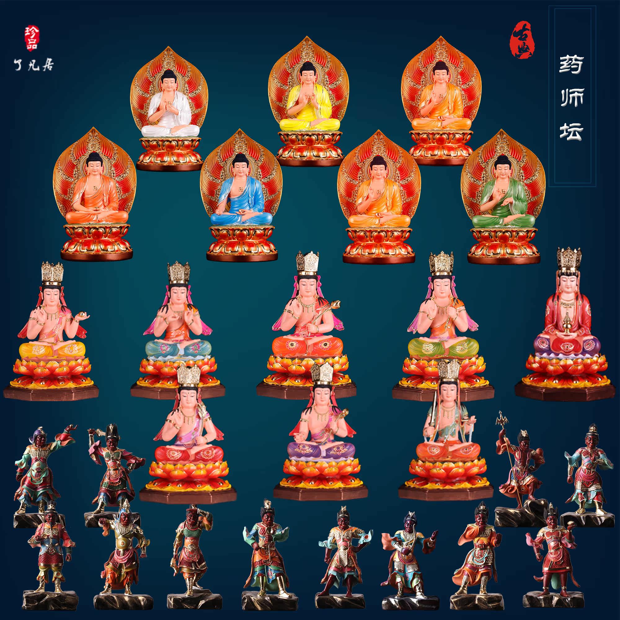 树脂保平安家用药师坛城一套佛像