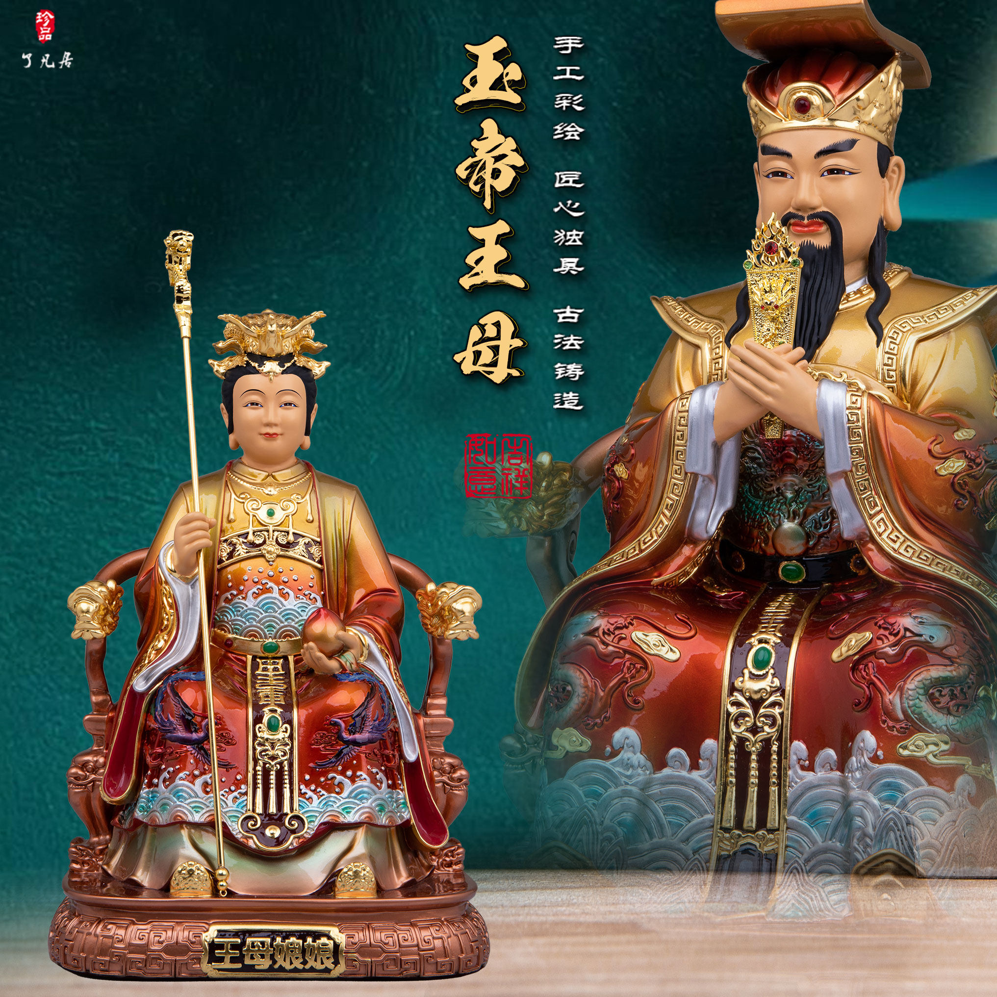 典藏全黄铜玉帝王母神像家用祝福玉皇大帝西王母娘娘铜像铜彩摆件