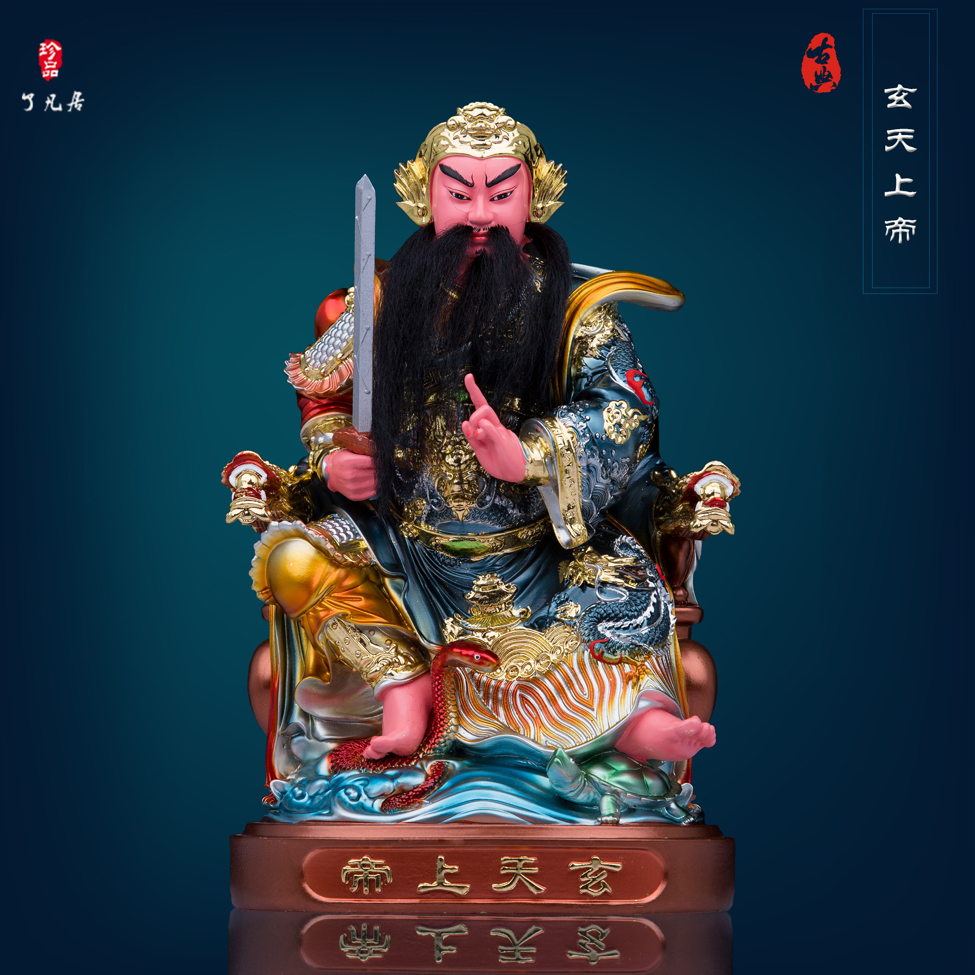 树脂保平安家用玄天上帝神像