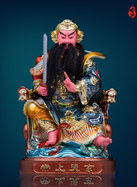 树脂保平安家用玄天上帝神像