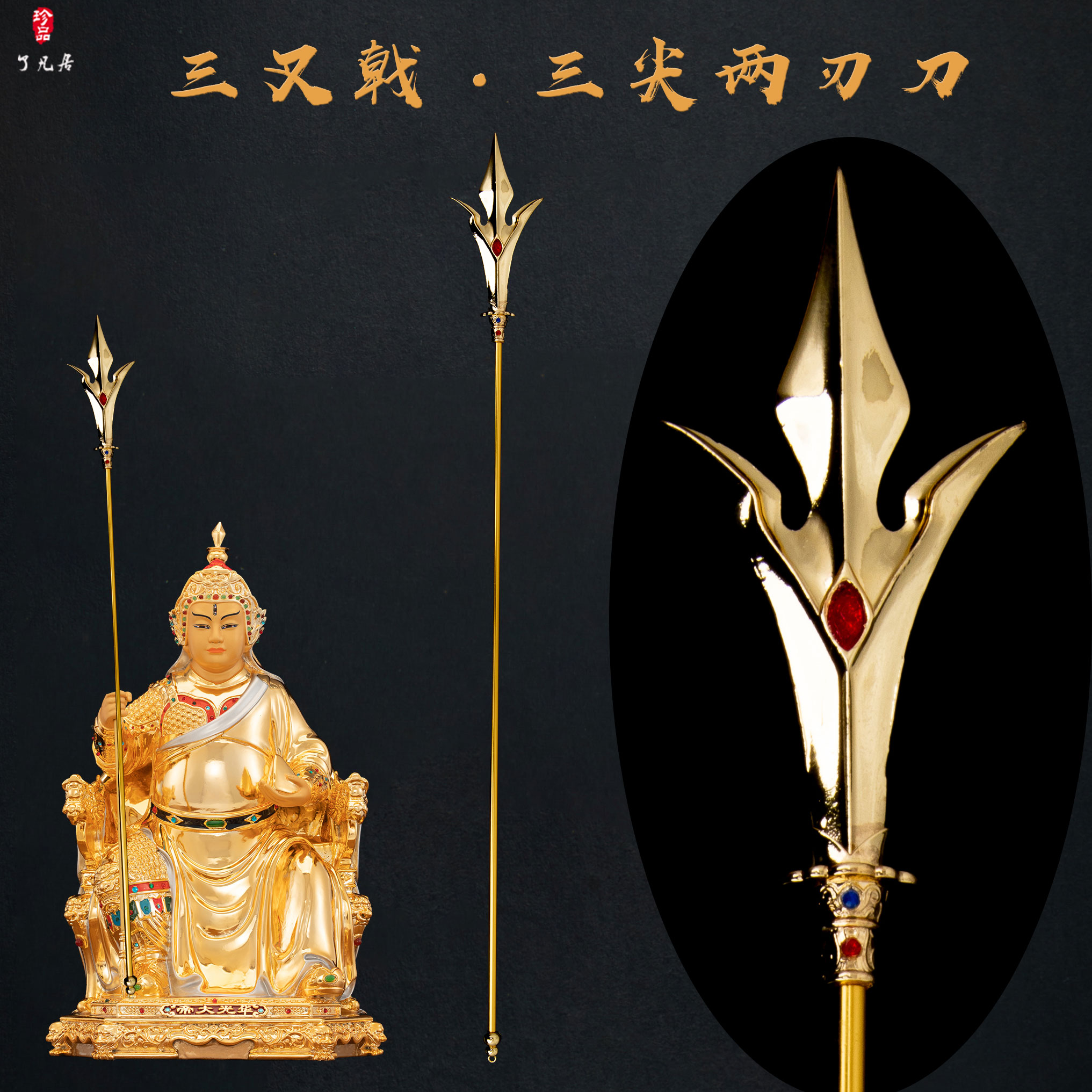 锌合金神像的三叉戟武器