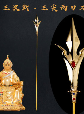 锌合金神像的三叉戟武器