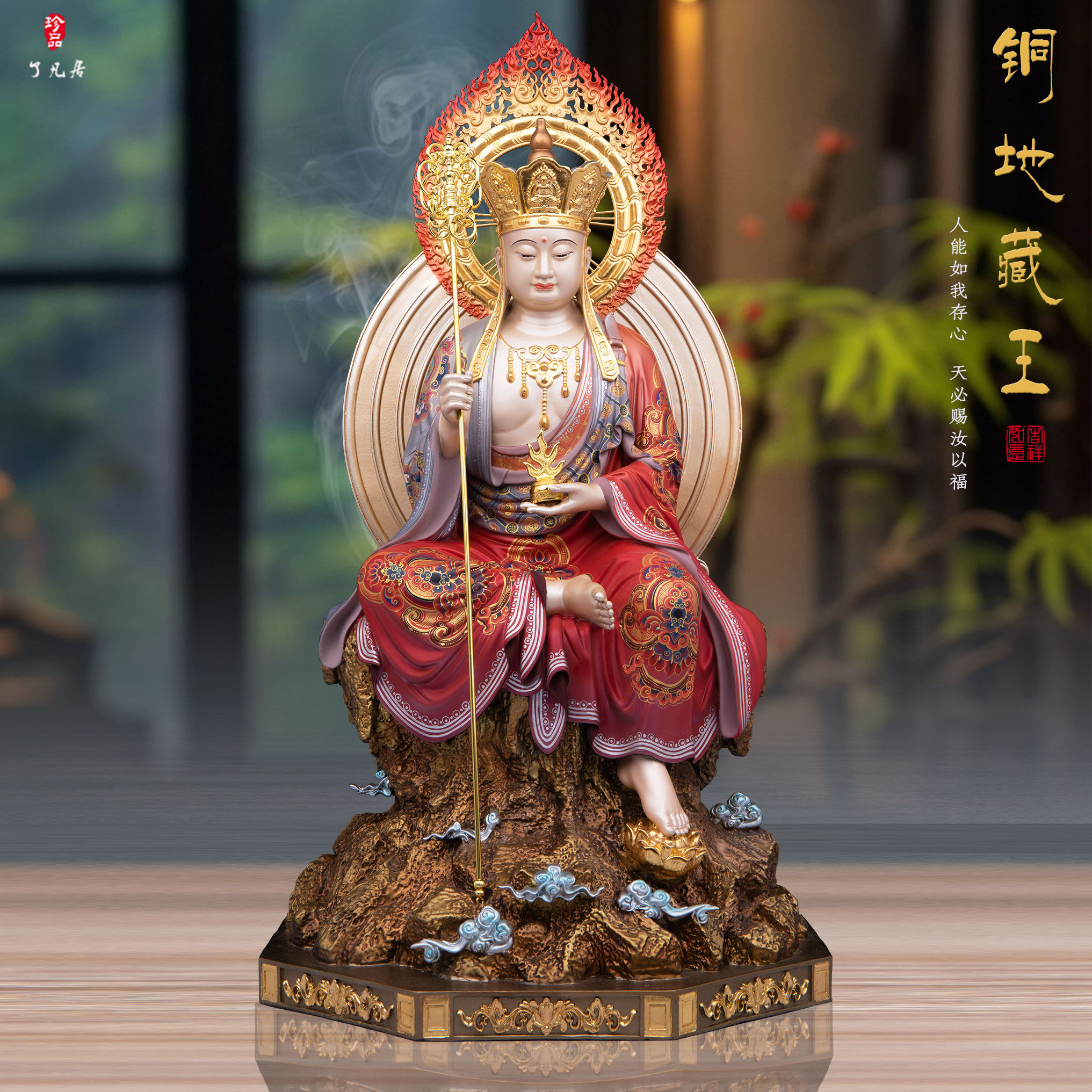九华山铜彩地藏王菩萨佛像摆件