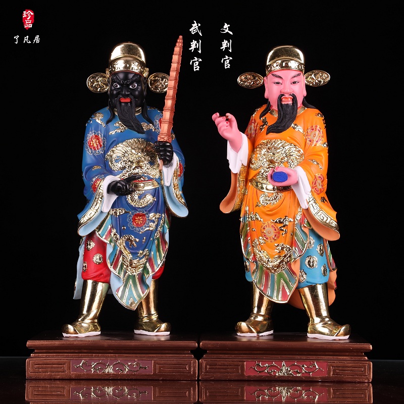 文武判官神像16寸地府阴城隍爷价