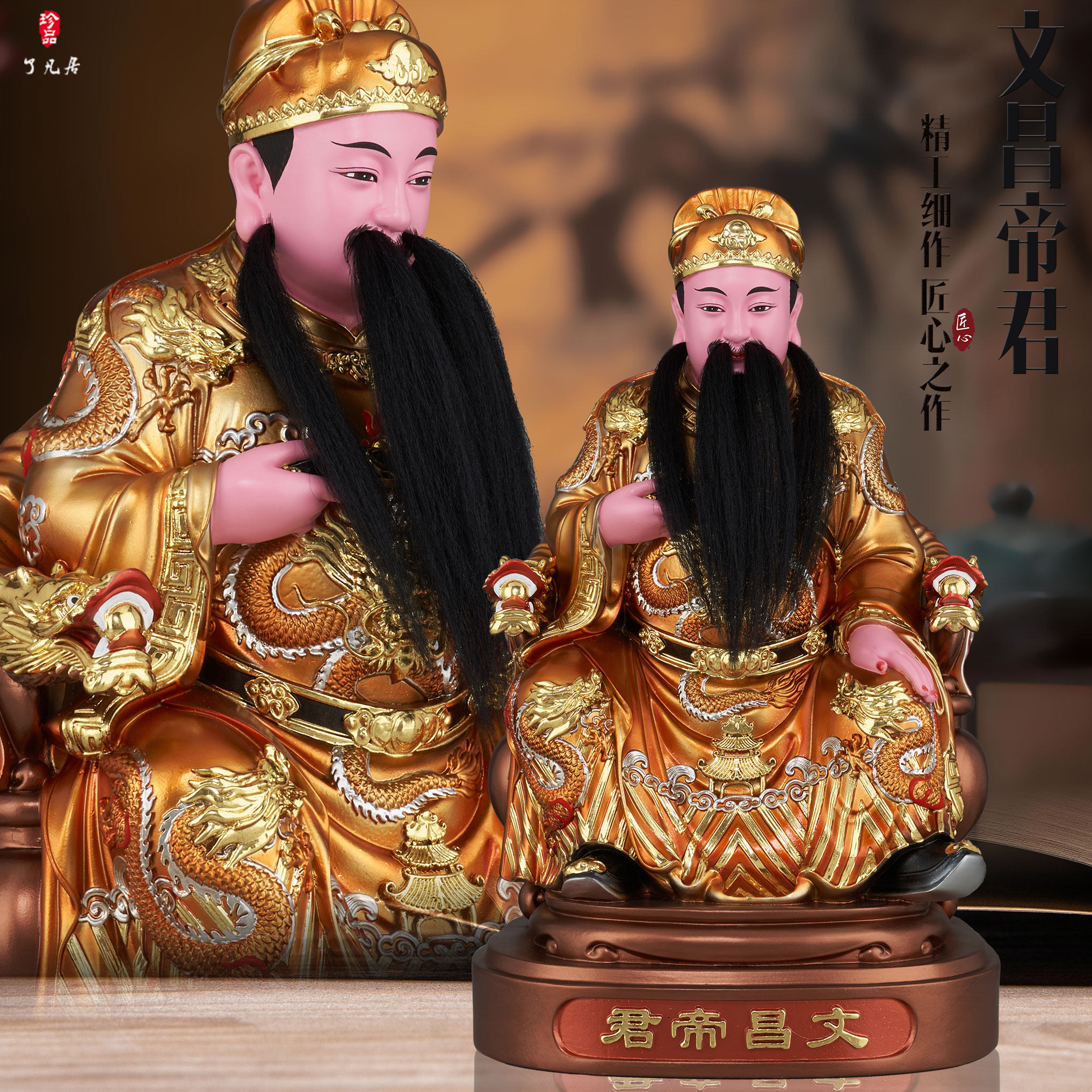 了凡居文昌帝君神像书房客厅摆件文曲星家用供奉文昌佛像摆件树脂