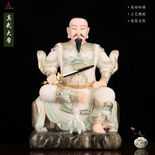 真武大帝神像 玄天上帝 玄武大帝供奉汉白玉神像甲上帝 北帝 - 封面