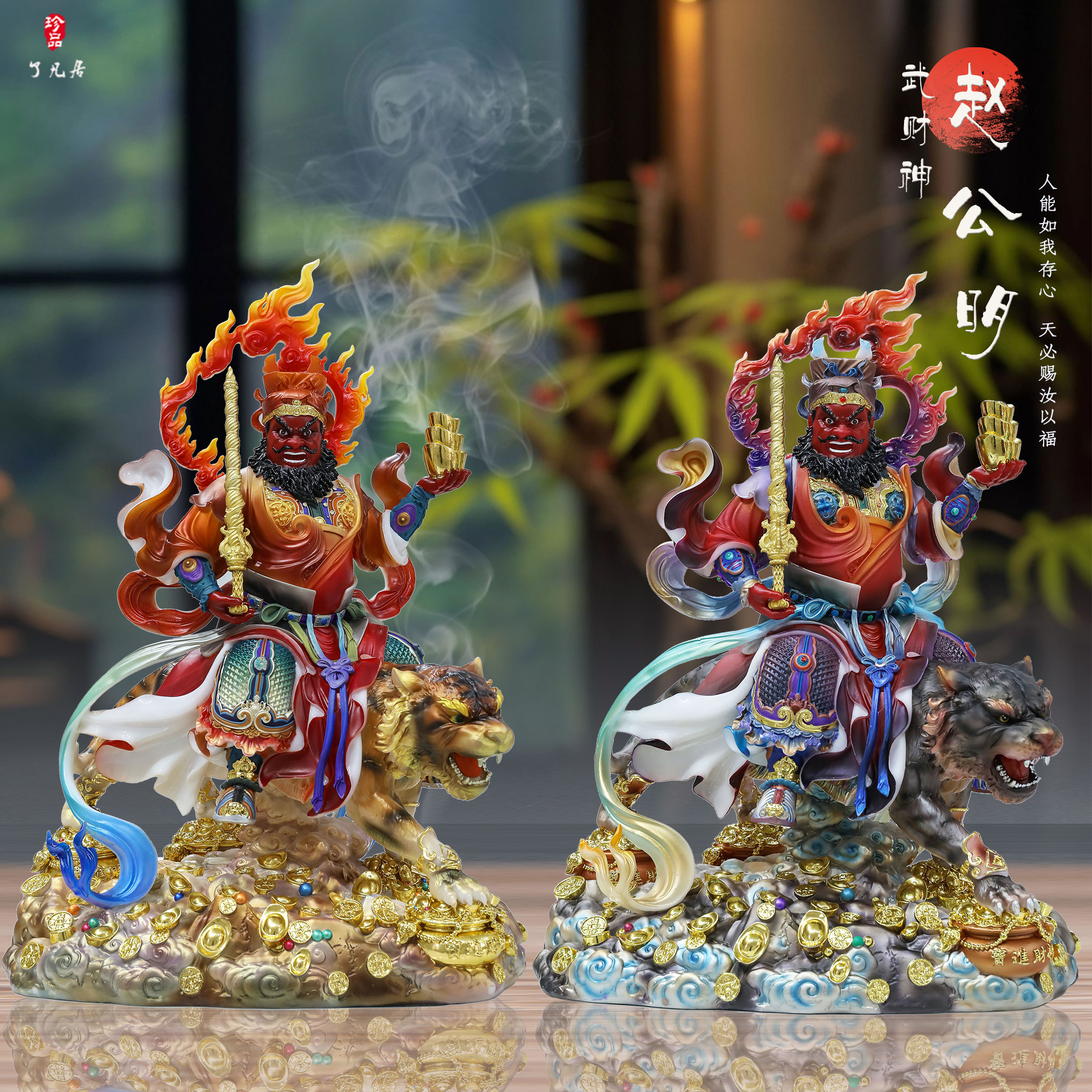 招财摆件金虎赵公明神像店铺家用