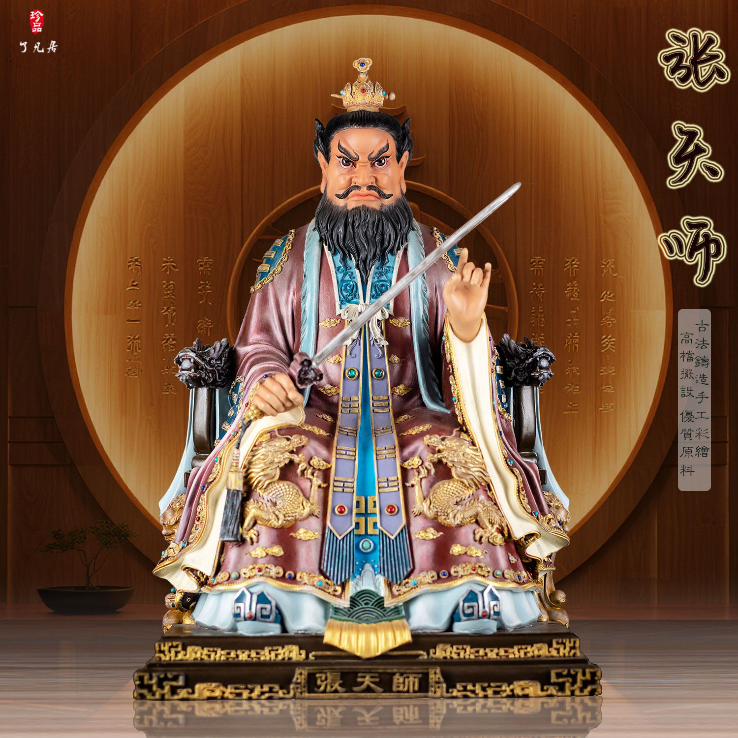 铜张天师神像家用供奉古旧新潮张道陵祖师爷铜像龙虎山张天师摆件