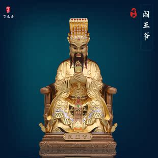阎王爷阎王神像纯铜阎罗王十殿阎王阎罗天子居家家用客厅佛像摆件