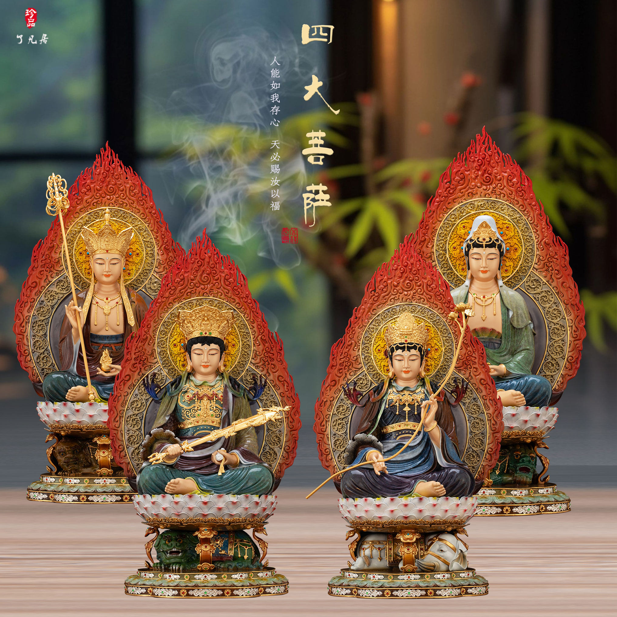 全铜彩绘四大菩萨佛像摆件