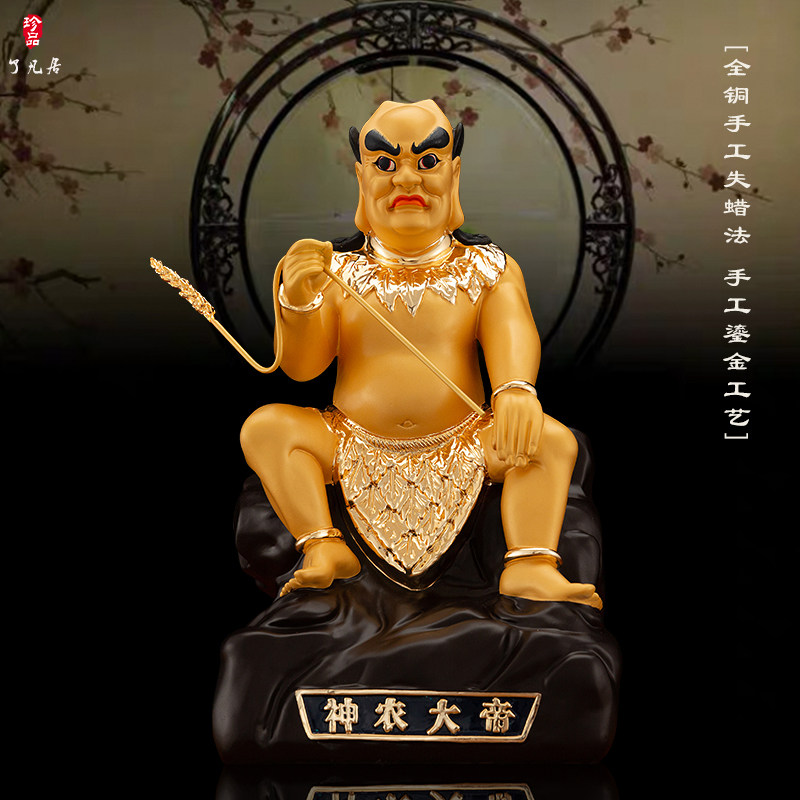 全铜伏羲盘古神农大帝像摆件