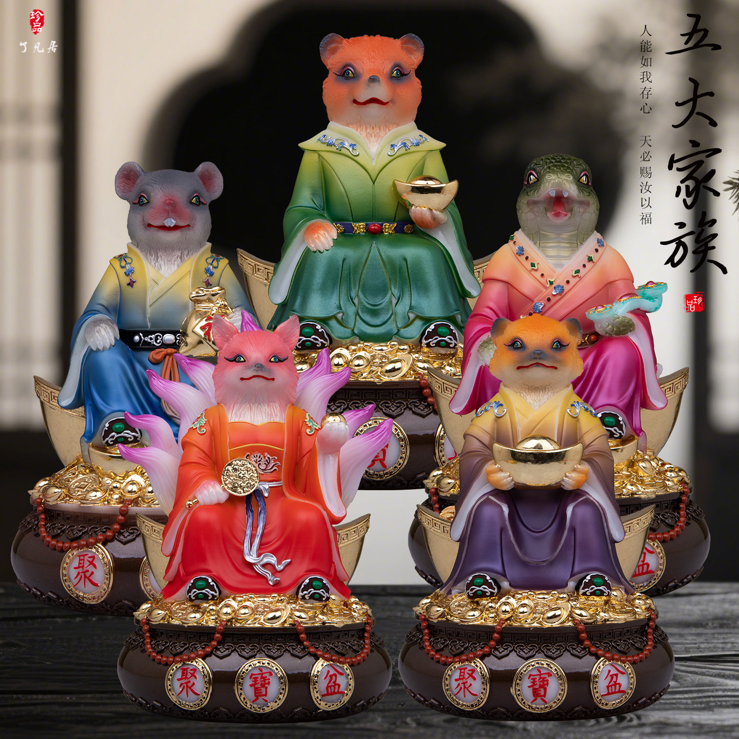 东北五大真身神像仿玉摆件