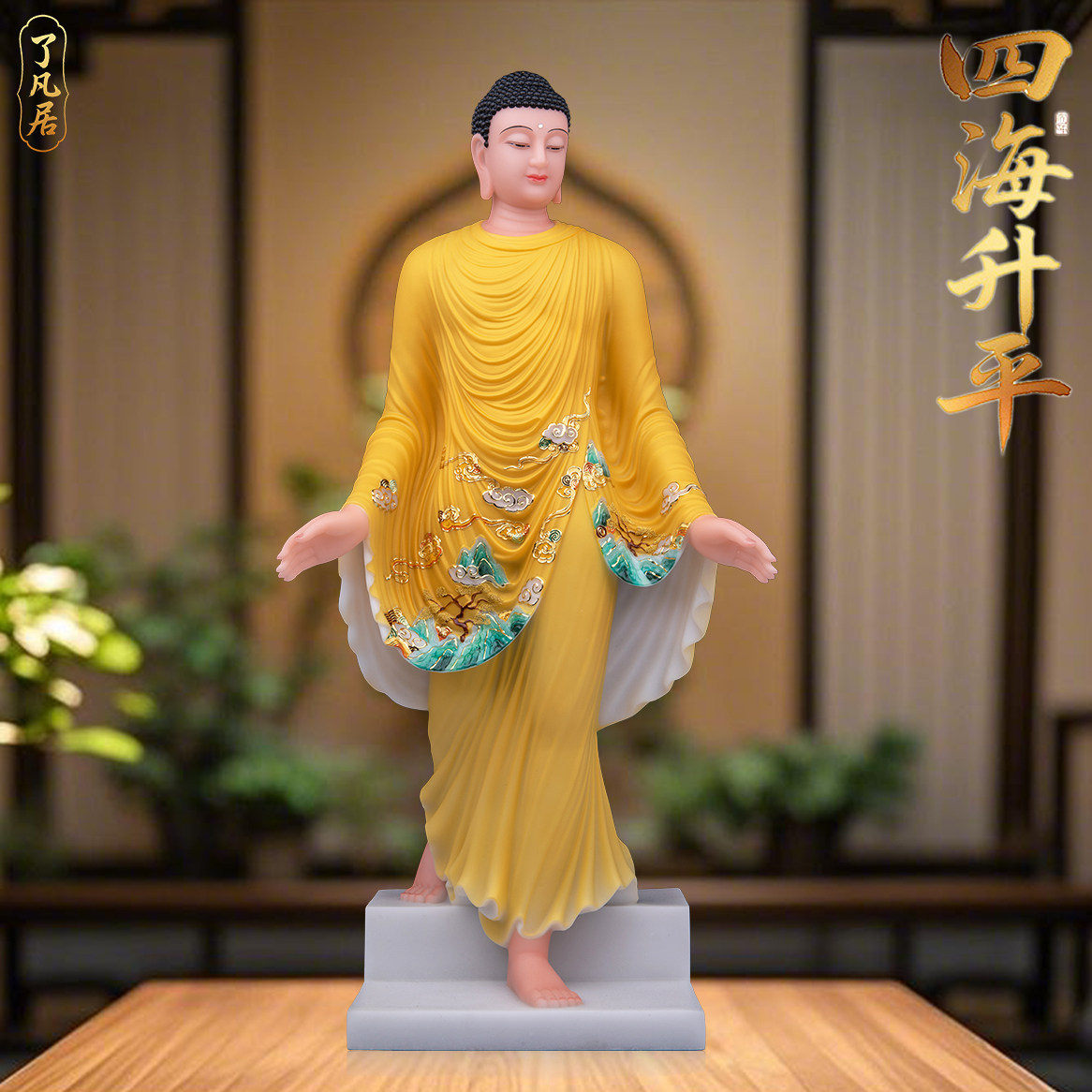 释迦佛佛像彩绘汉白玉四海升平