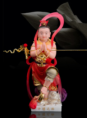 哪吒神像供奉保平安中坛元帅摆件