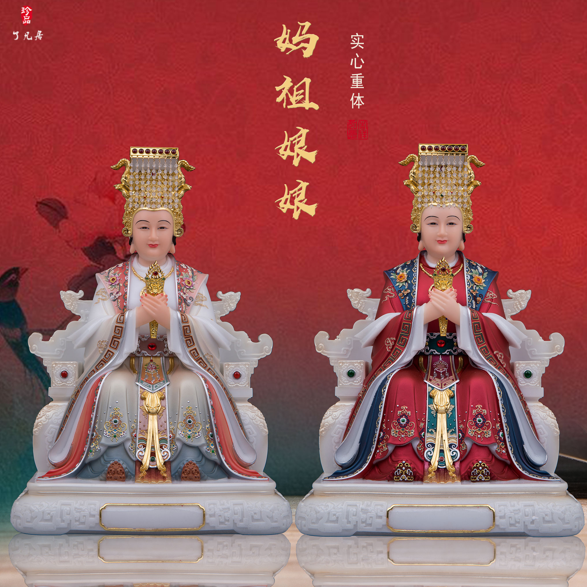 实心重体天后祝福摆件汉白玉