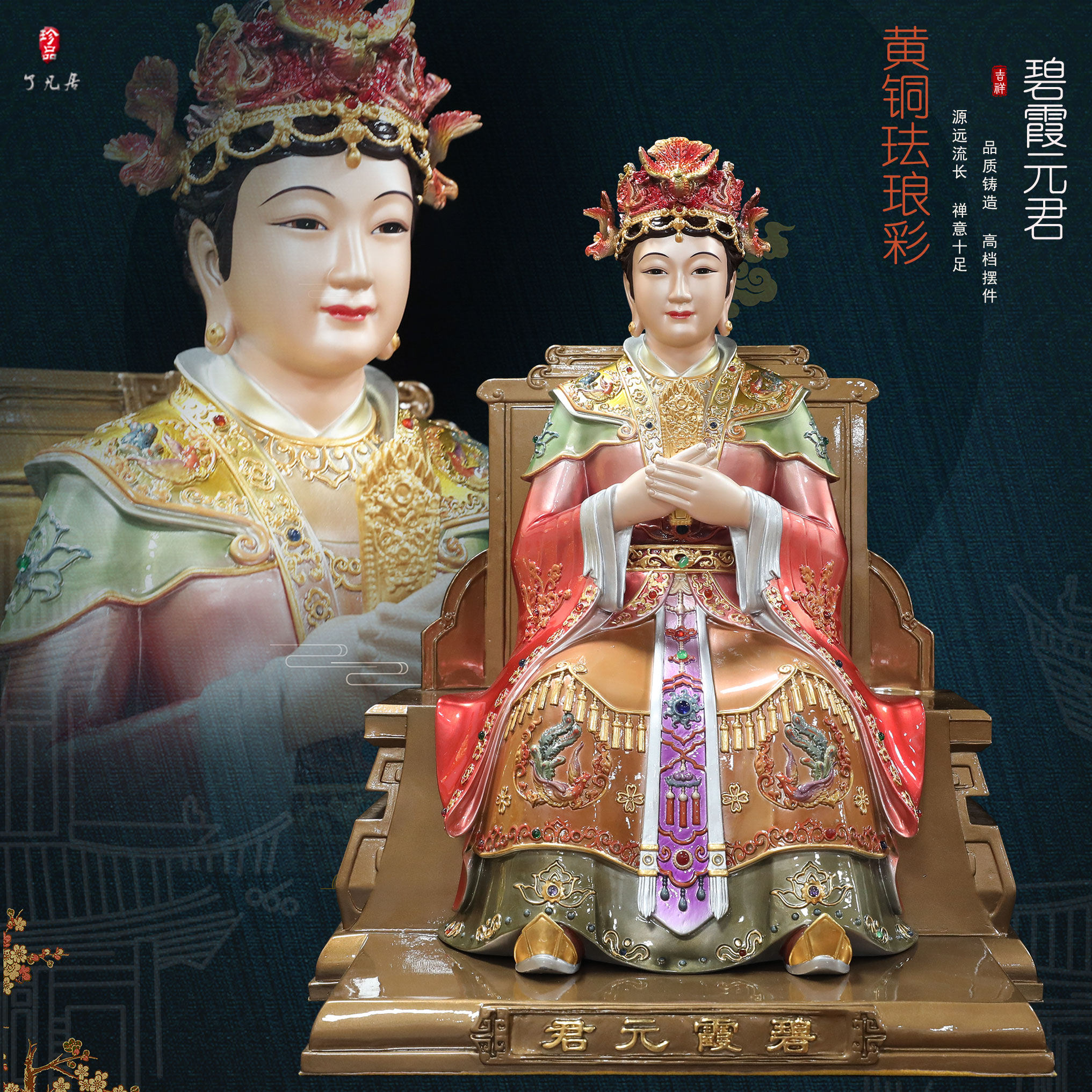 黄铜中式家用碧霞元君神像