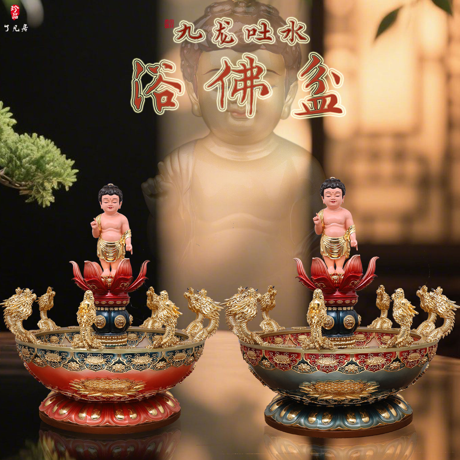 九龙吐水浴佛盆太子佛浴佛佛像树脂浴佛节用品宝宝佛释迦摩尼摆件