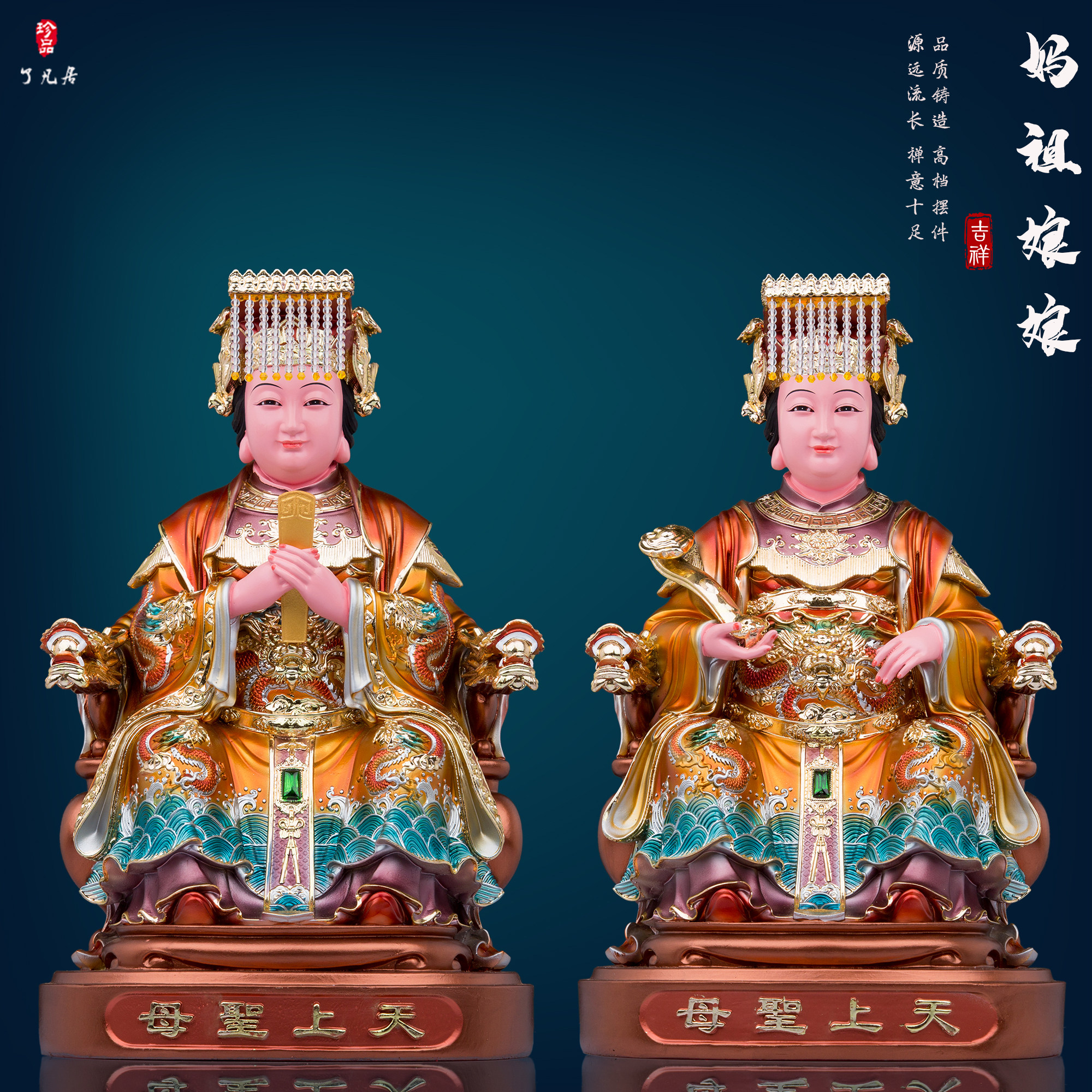 妈祖娘娘神像湄洲海神林默娘家用供奉高档树脂保平安妈祖奶奶摆件