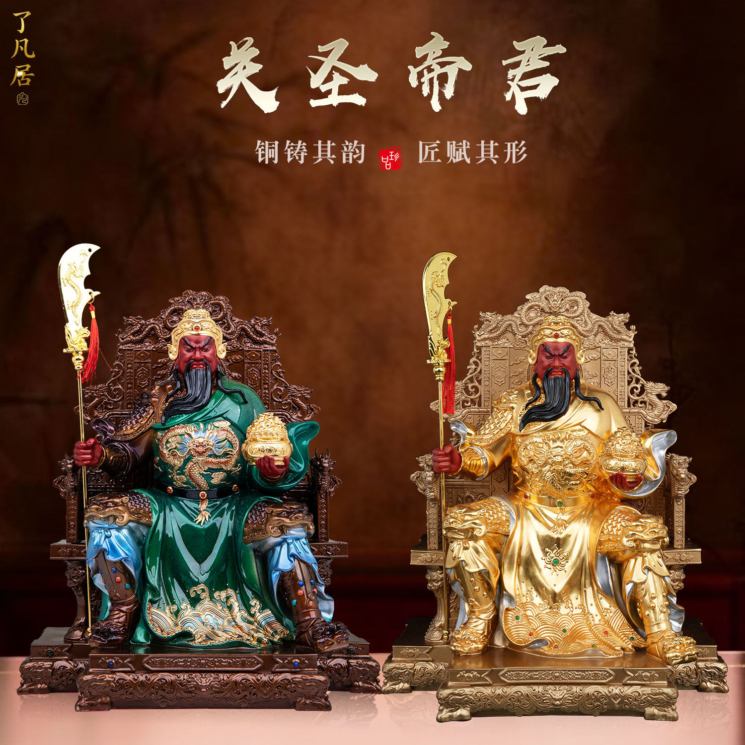 招财武圣关公铜彩绘贴金摆件