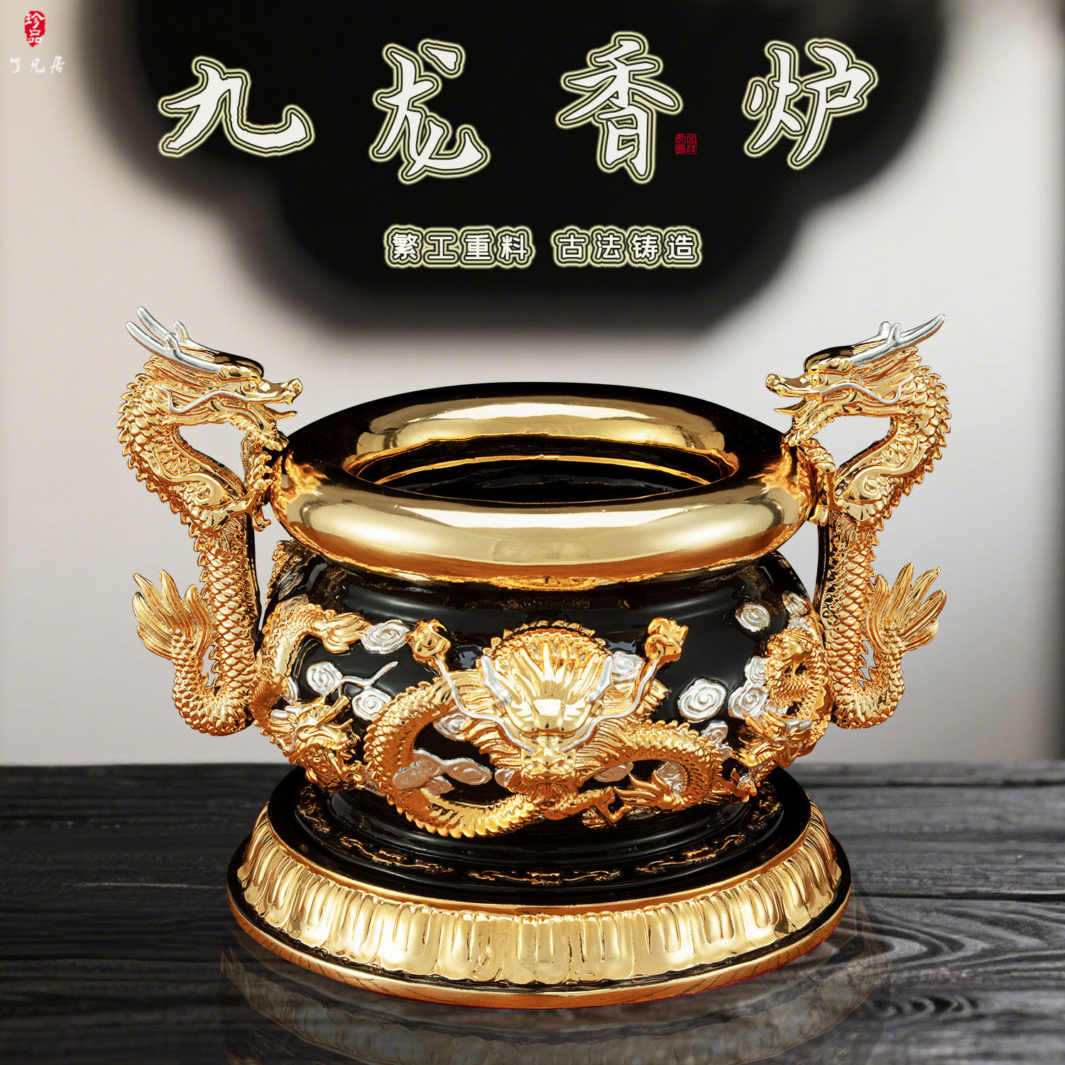 九龙铜香炉供关公财神三清黄铜圆口招财聚宝供佛香炉碗香炉鼎摆件
