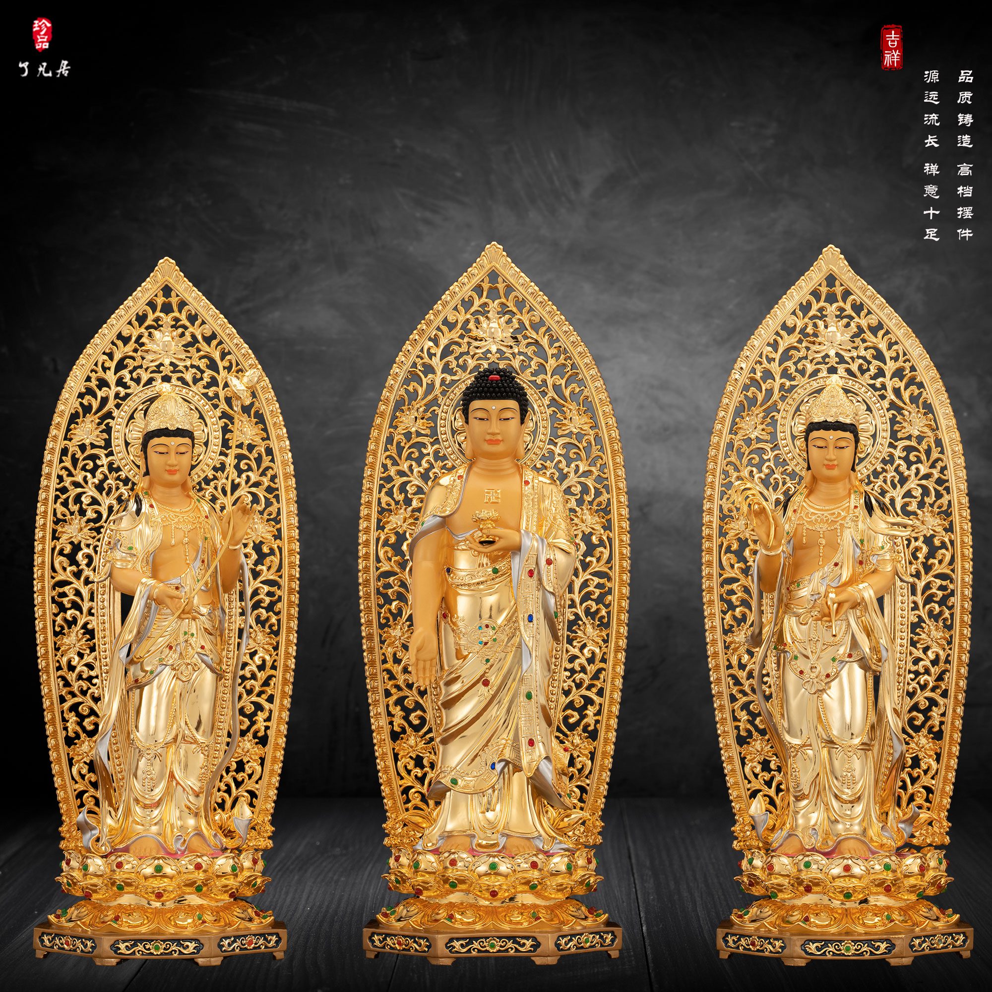 了凡居西方三圣佛像铜鎏金镶宝家用供奉阿弥陀佛观音菩萨站像摆件