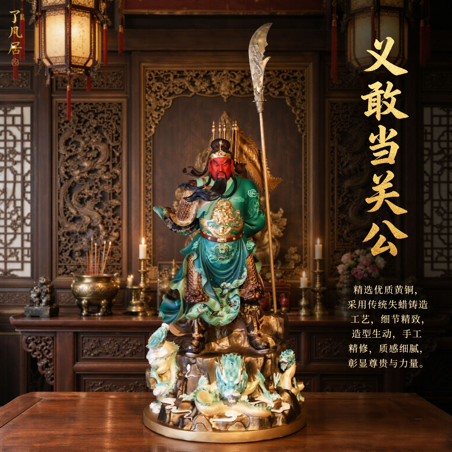 黄铜彩绘关公武财神供奉摆件