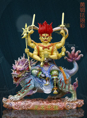 纯铜珍珠彩值年太岁神像六十甲子李诚大将军星君佛像客厅桌面摆件