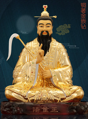 铜鎏金中式王重阳神像摆件