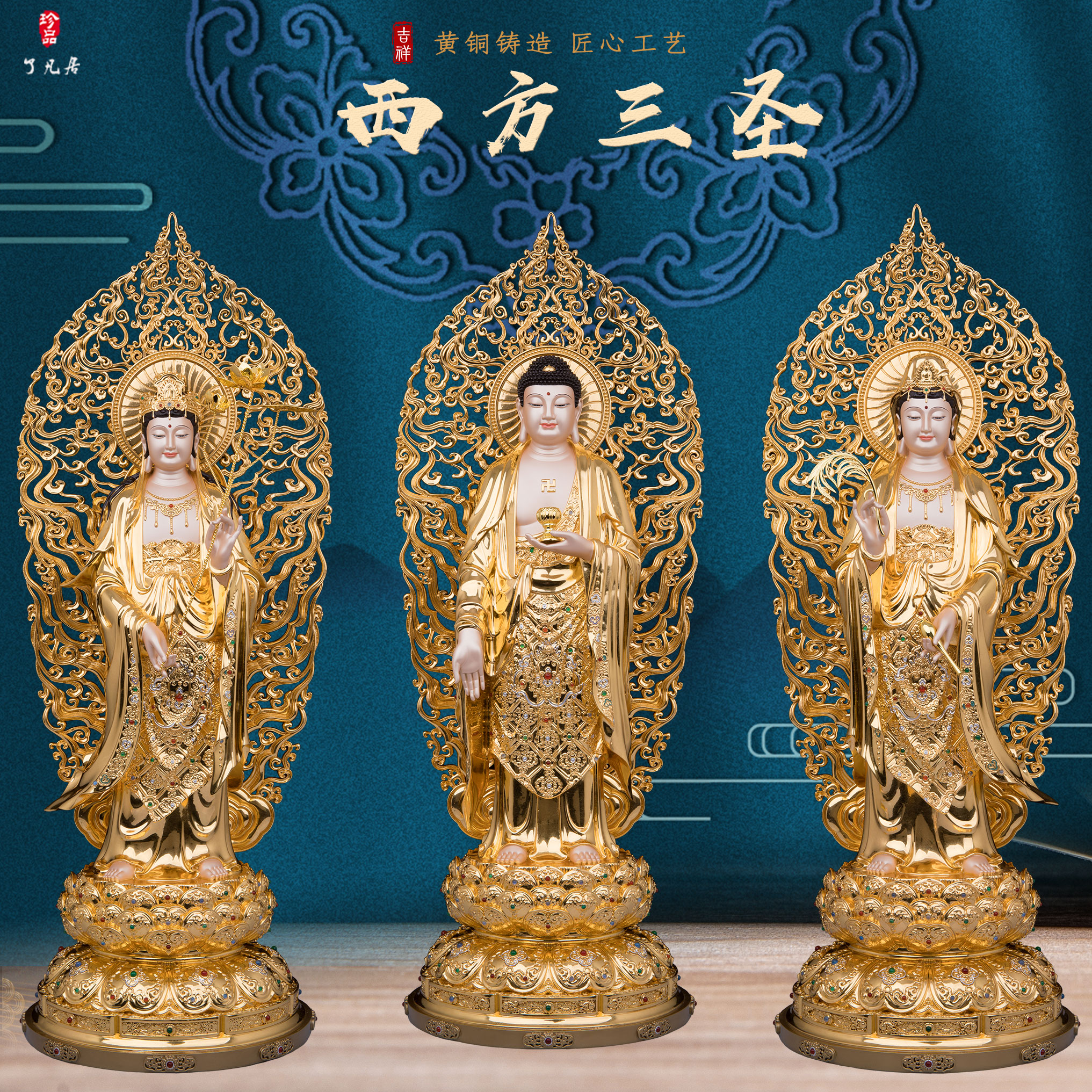 西方三圣佛像黄铜贴金阿弥陀佛观世音菩萨大势至站宝莲祝福摆件