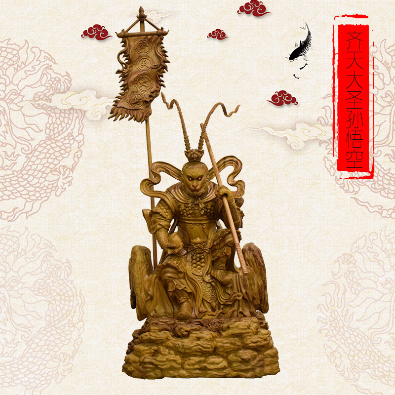 木雕齐天大圣佛像大圣孙行者神像